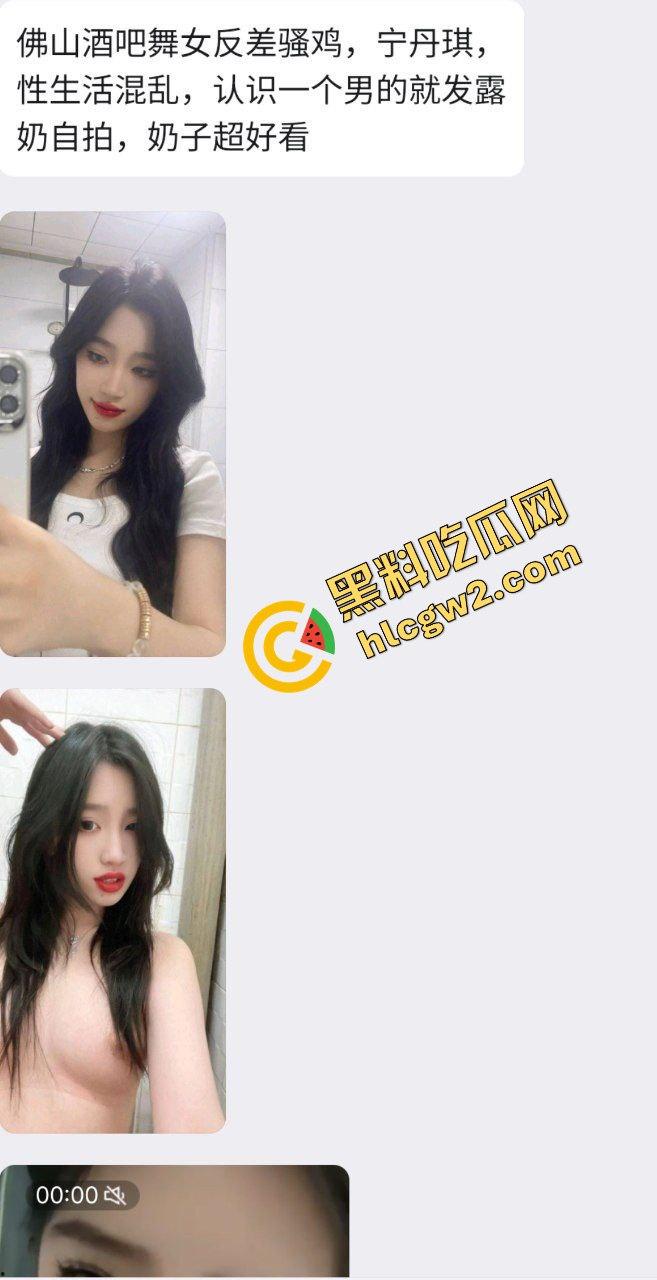 佛山985女反差学生妹【宁丹琪】沦为酒吧舞女 见单男就发露奶自拍 开房猛操贼淫荡！独家流出！  第1张