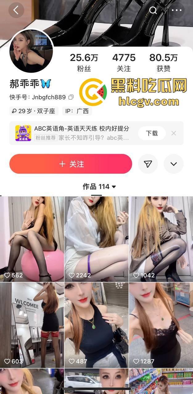 快手凌晨黄播女王『 郝乖乖』，刷跑车直通会议室，全程骚逼潮吹，瓜友们还不赶紧去瞅瞅？  第1张