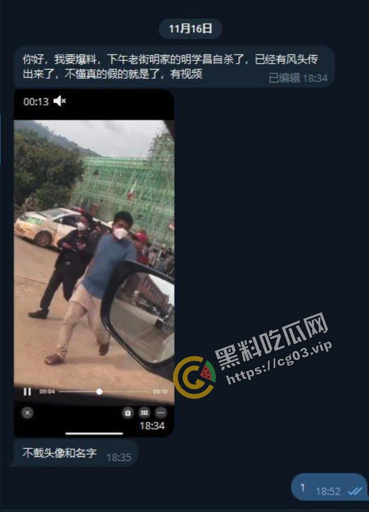 缅甸电诈 四大家族之一的【明学昌】被自杀，尸体拉到中缅边境做尸检 儿子和姑姑自首 现场画面曝光！  第1张