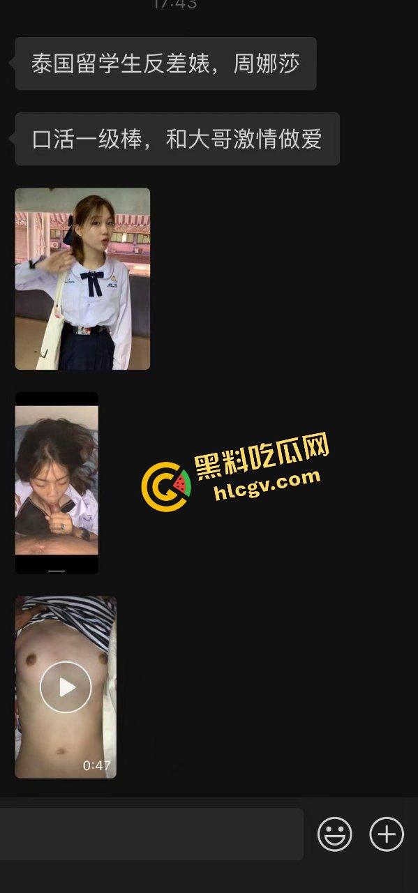 瓜友独家投稿曝光: 泰国留学生『周娜莎』喜欢吃鸡巴的女大 和大哥激情做爱 惨遭泄密流出！  第1张