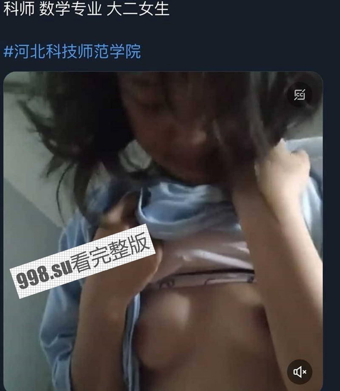 河北科技师范学院数学专业大二女生性爱视频曝光  第1张