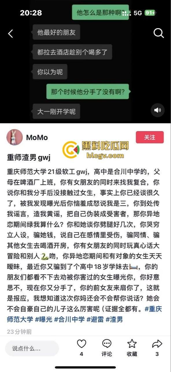 重庆渣男多次出轨被女友当街教训！肘击扇脸一顿狂揍，高跟鞋拔子差点上脸，最后道歉还发QQ空间！  第1张