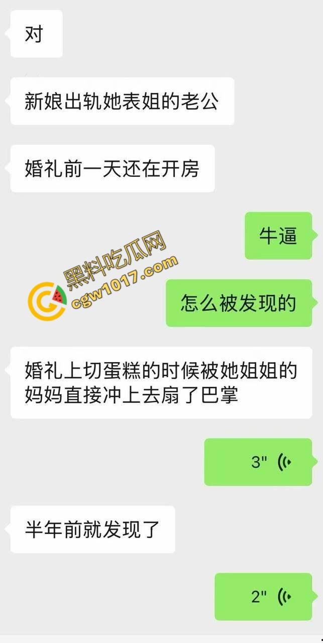香艳丑闻瞠目结舌！新娘【蒋乐涵】与表姐夫【任震飞】在婚礼前的疯狂肉搏被曝光！亲妈耳光狂飙，嫩穴泄密，众人看笑话！  第14张