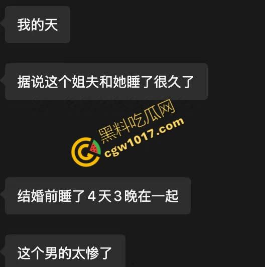 香艳丑闻瞠目结舌！新娘【蒋乐涵】与表姐夫【任震飞】在婚礼前的疯狂肉搏被曝光！亲妈耳光狂飙，嫩穴泄密，众人看笑话！  第15张