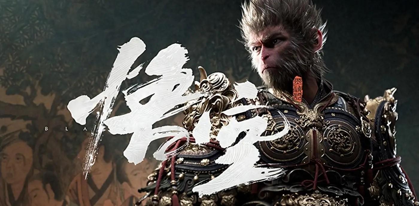 第四位天命人诞生！周末超级大回馈 三份黑神话一起抽！！！  第5张