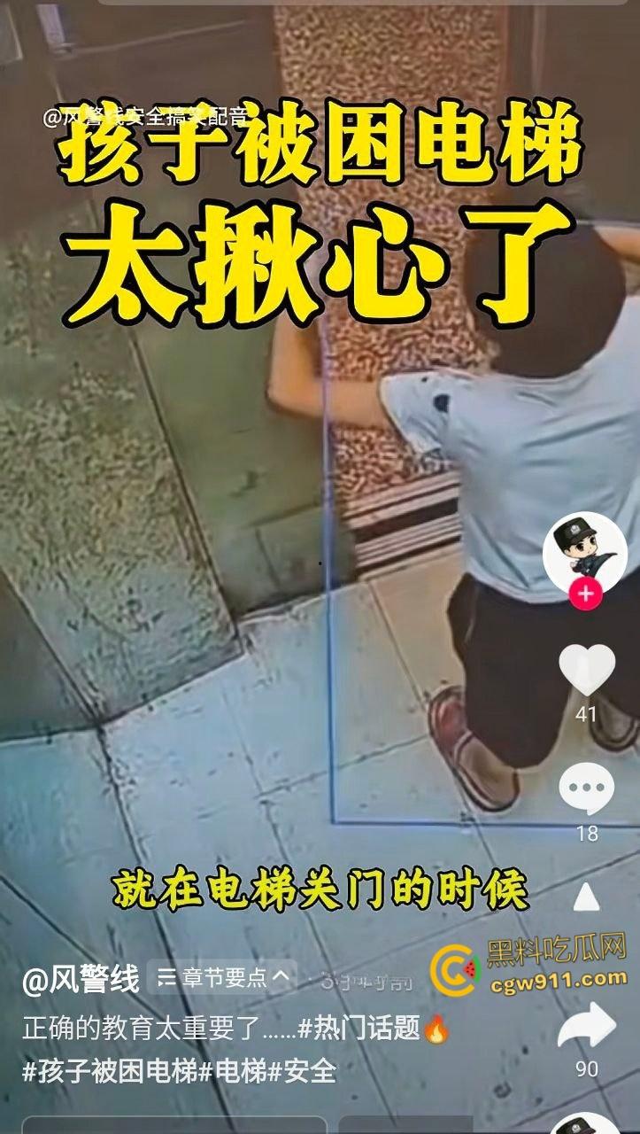 电梯惊魂熊孩子扒门自救，被死死卡在门缝间动弹不得，差点命丧黄泉，对所有人敲响安全警钟！  第1张
