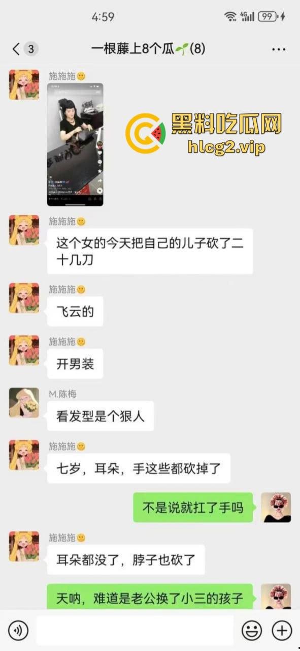 两口子吵架不比谁嗓门大 竟然砍下儿子手指 这操作竟然是亲妈？  第7张