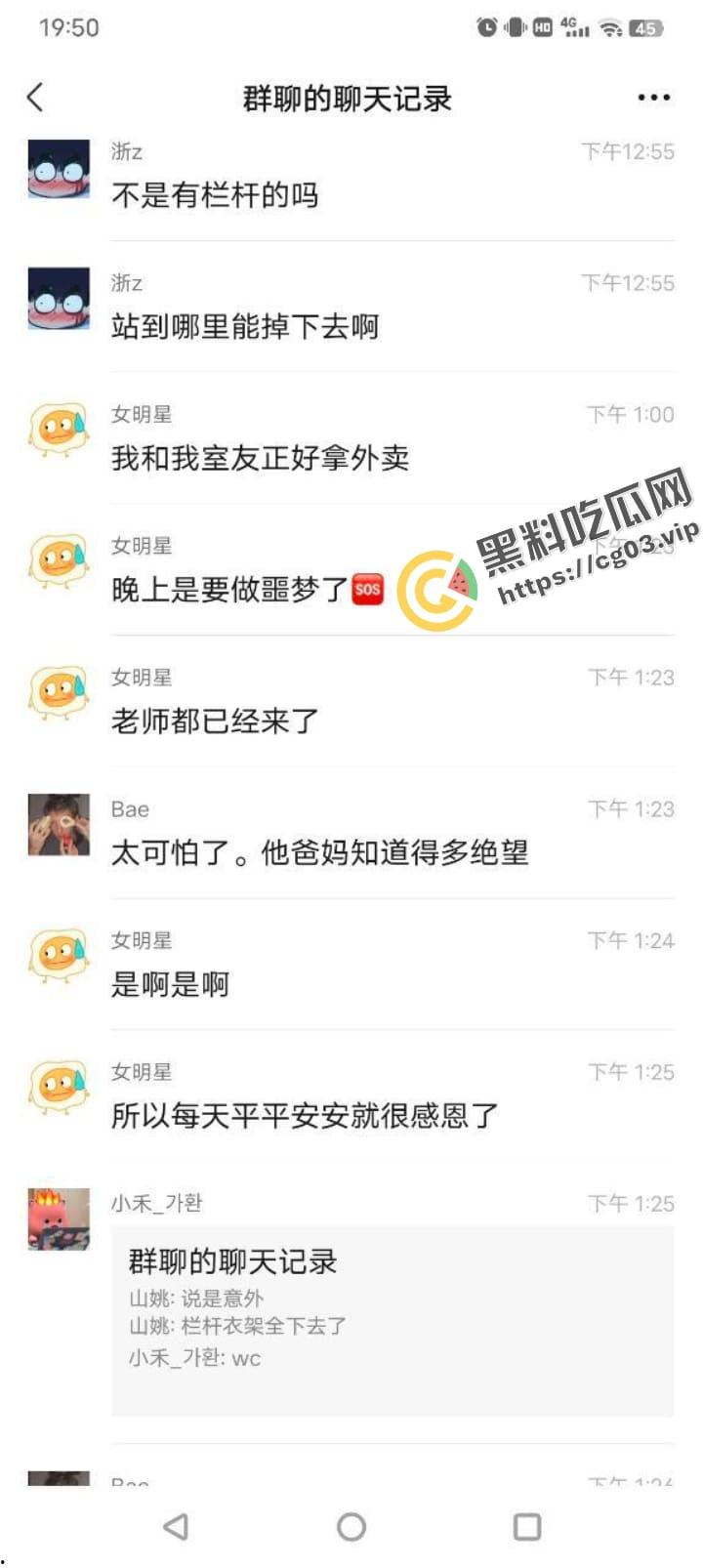 宁波财经学院 大四女学生 晾衣服11楼失足 坠楼事件  第6张