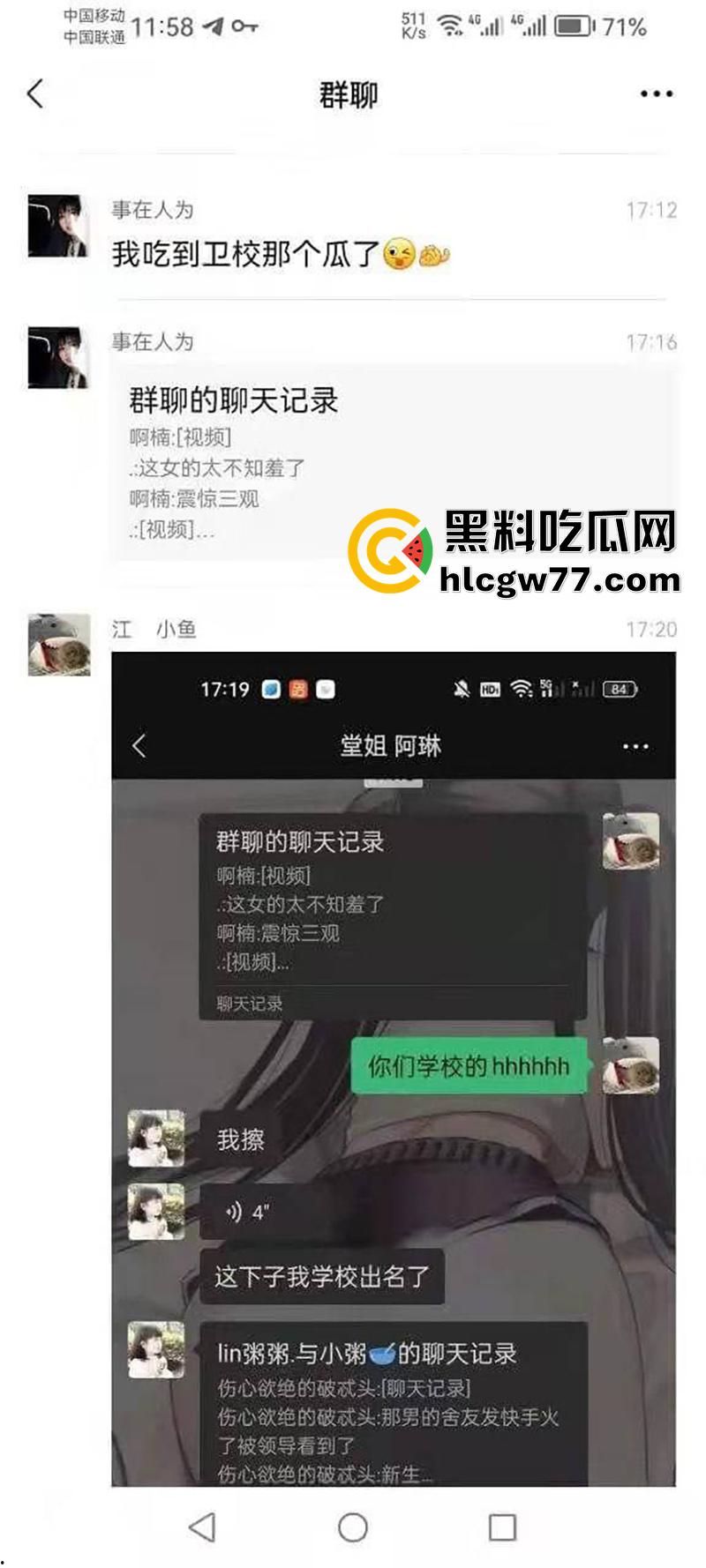 河南卫校寝室偷情，当着兄弟面操室友女友，兄弟想加入却被拒绝，直接将偷拍视频曝光！  第3张