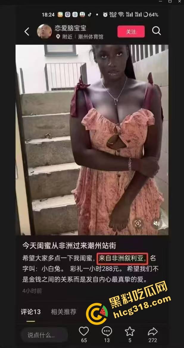 点了个来自叙利亚的乌鸡技师按摩，原以为踩雷，结果这黑娘们骚得爆炸，身材野得像猎豹，按着按着就干上了！  第1张