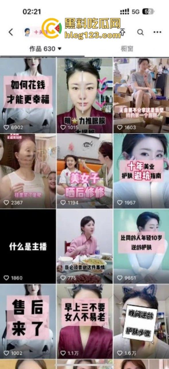 独家报料 录音门又填“新菜”！三只羊【勇哥】为勾搭卢文庆 自拍露点视频遭曝光  第3张