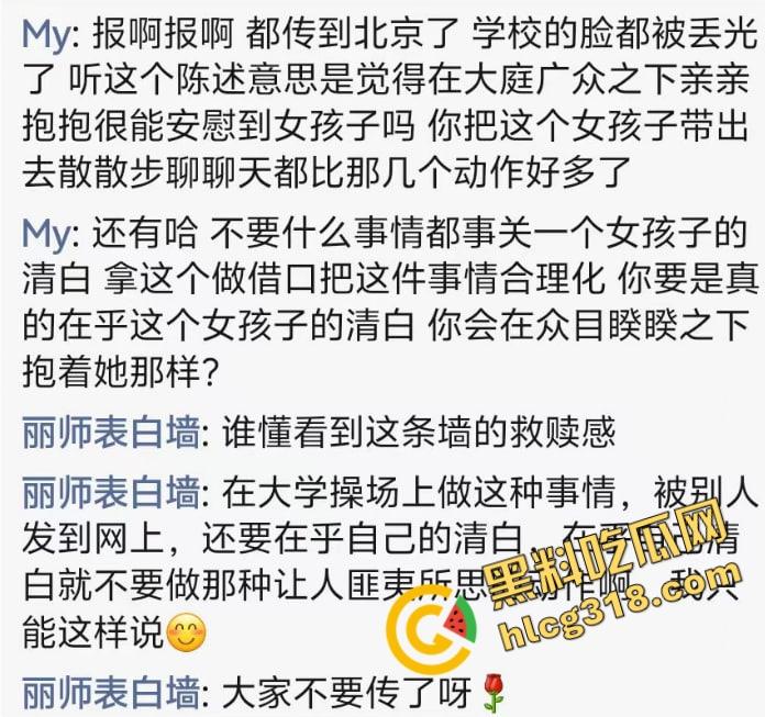 云南丽江师范大学操场，骚情侣忍不住当众开doi，全校围观操场不是艹场，野战直接干出圈！  第1张