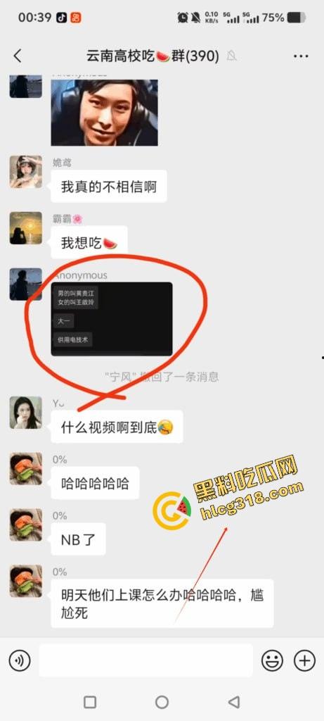 云南丽江师范大学操场，骚情侣忍不住当众开doi，全校围观操场不是艹场，野战直接干出圈！  第4张