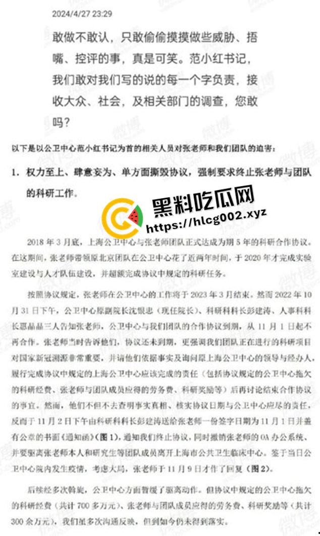 学术界大瓜！上海病毒学家【张永振】教授实验室被封 微博【年年在搬家】内容被删除 疫情褪去 卸磨杀驴  第5张