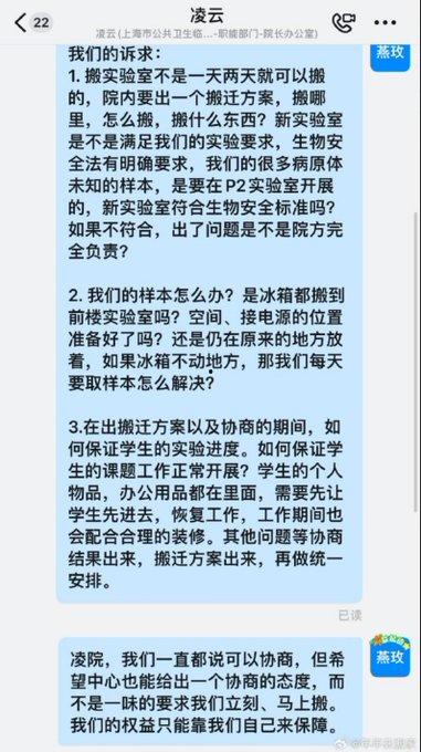 学术界大瓜！上海病毒学家【张永振】教授实验室被封 微博【年年在搬家】内容被删除 疫情褪去 卸磨杀驴  第12张