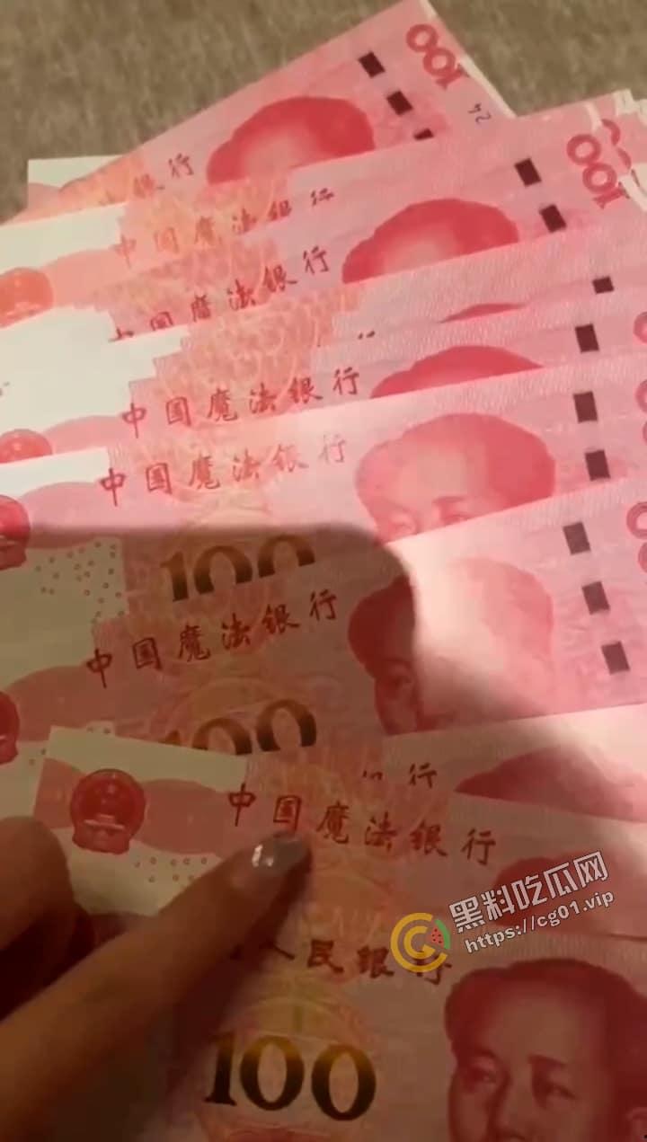 扫街 爱你孤身走暗巷，爱你不贵的模样. 哈？中国魔法银行发行？？（六）  第1张