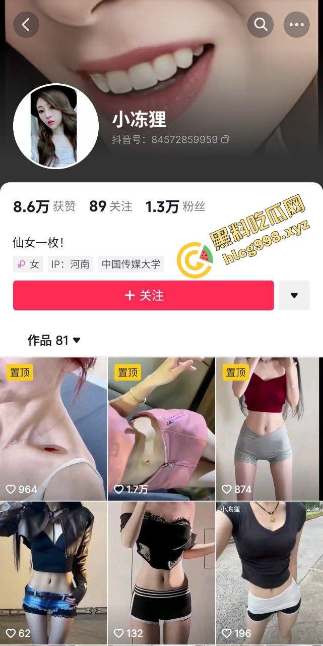 抖音小蛮腰骚逼『小冻狸』中国传媒大学最细之腰 校外被大哥看上 约操酒店后入 独家流出！  第1张