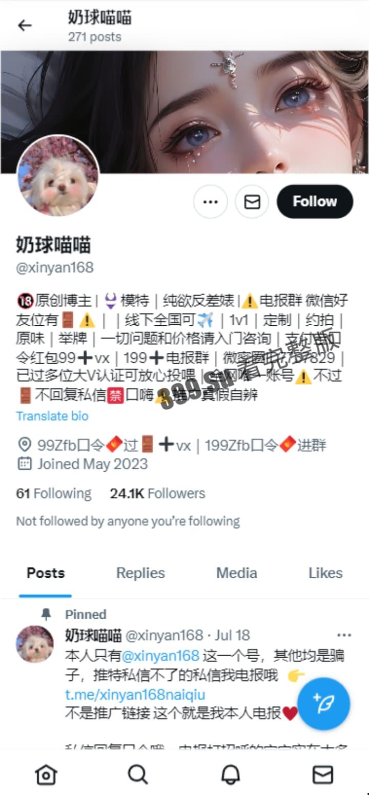 推特 全国可飞的骚逼福利姬 #奶球喵喵 最新户外露出私拍视频精选  场景众多 无视天网系统 肆无忌惮 第1张