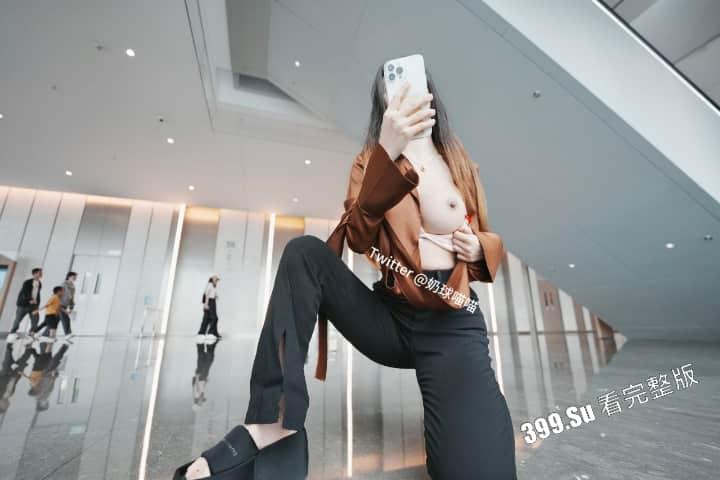 推特 全国可飞的骚逼福利姬 #奶球喵喵 最新户外露出私拍视频精选  场景众多 无视天网系统 肆无忌惮 第2张