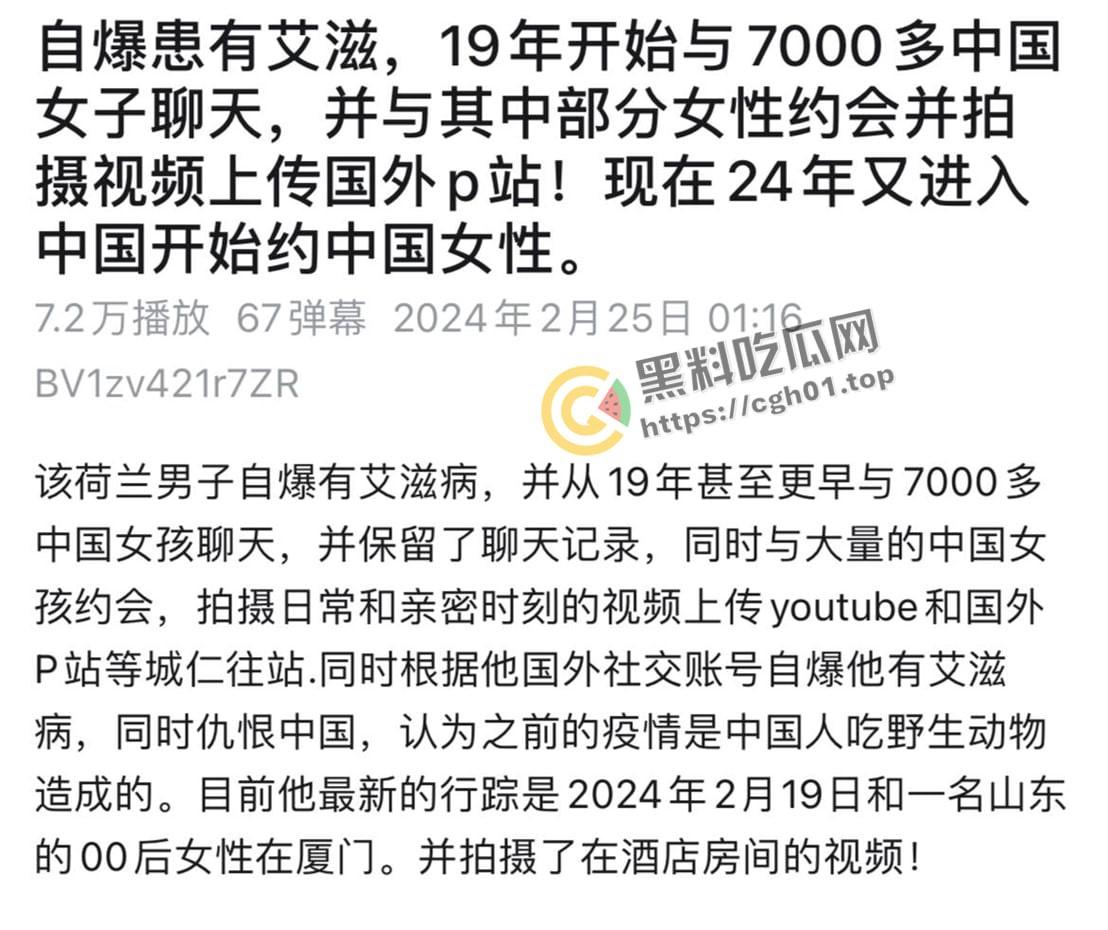 小仙女至暗时刻！外国男子自爆患有艾滋 在中国与多名女孩约会做爱并录像 洋大人的屌就有这么香？  第1张