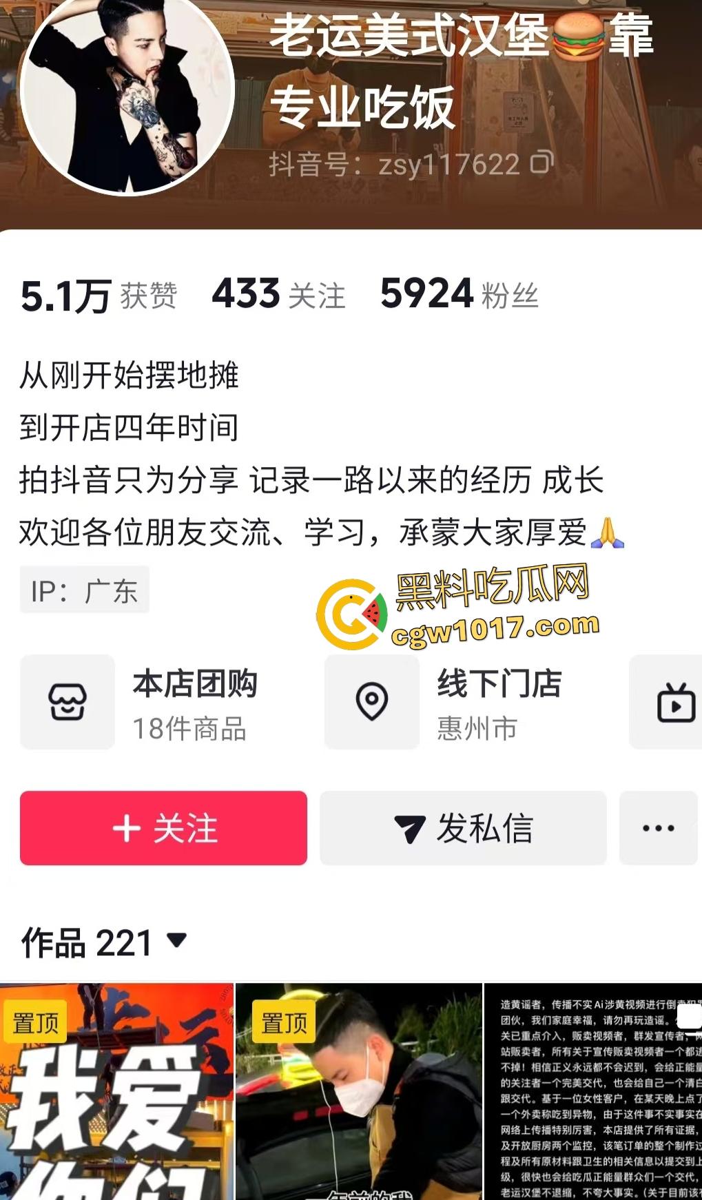 抖音【老运汉堡王】老板夫妇床战炸裂曝光，趁店没顾客直接开操，骑乘奶子下垂如50岁大妈，有骚劲还有股牛肉味！  第1张