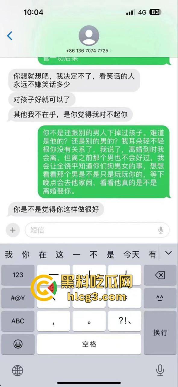 广东潮汕饶平县钱东镇服装店老板娘【许Mimi】婚内出轨 与情人开房被老公抓现行！  第12张