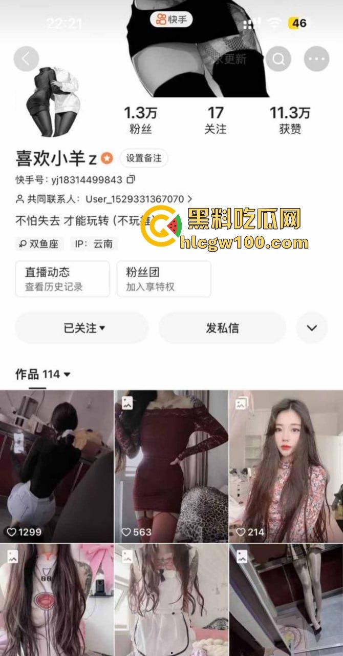 微博快手00后小美女【喜欢小羊Z】自拍翻车！网络女神私下骚到骨子里，不雅照曝光，就喜欢看网络骚鸡！  第1张