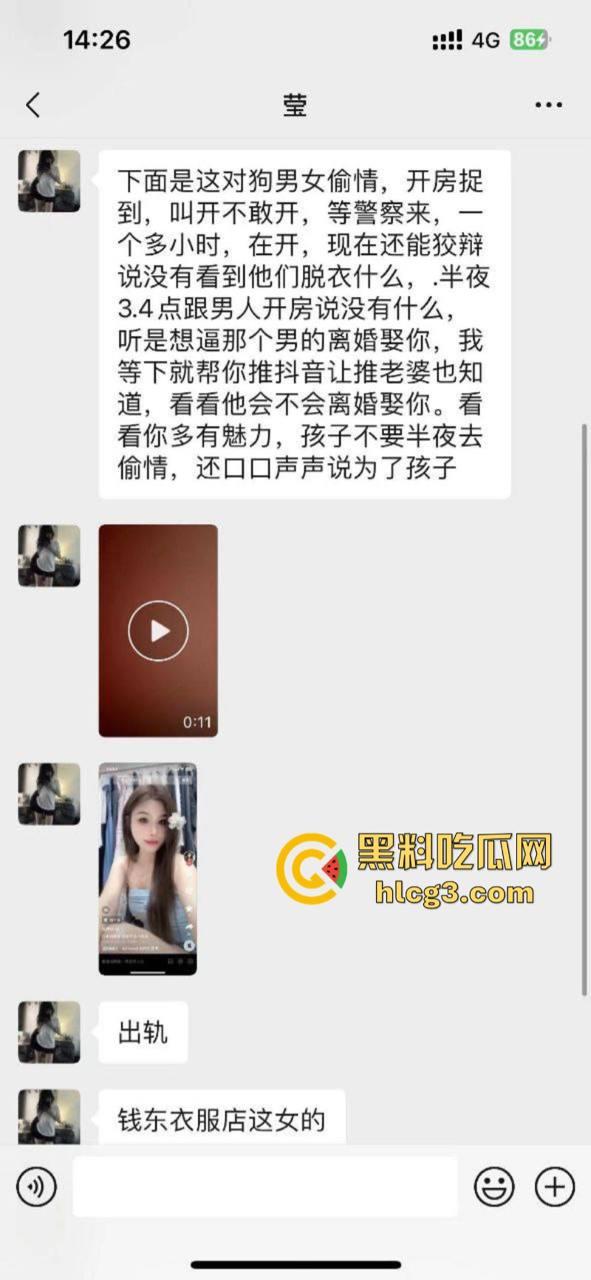 广东潮汕饶平县钱东镇服装店老板娘【许Mimi】婚内出轨 与情人开房被老公抓现行！  第14张