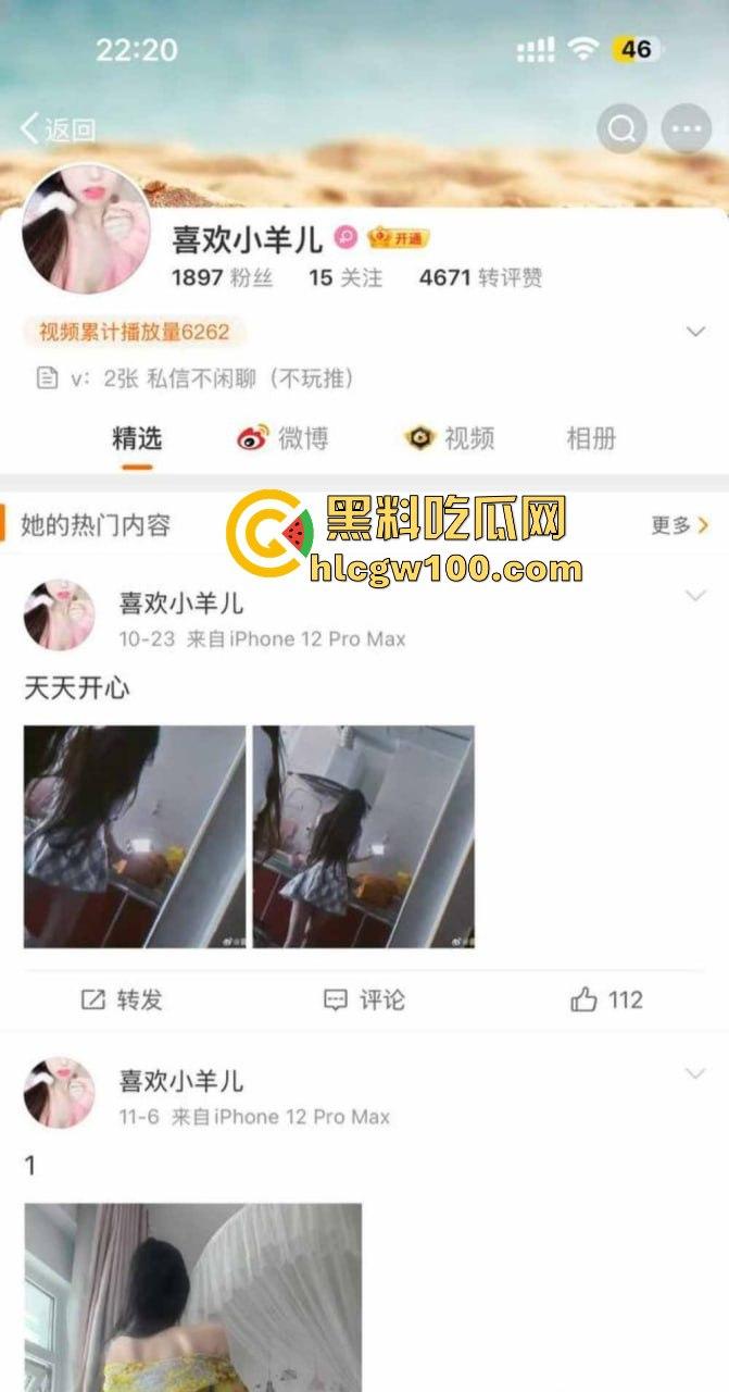 微博快手00后小美女【喜欢小羊Z】自拍翻车！网络女神私下骚到骨子里，不雅照曝光，就喜欢看网络骚鸡！  第2张