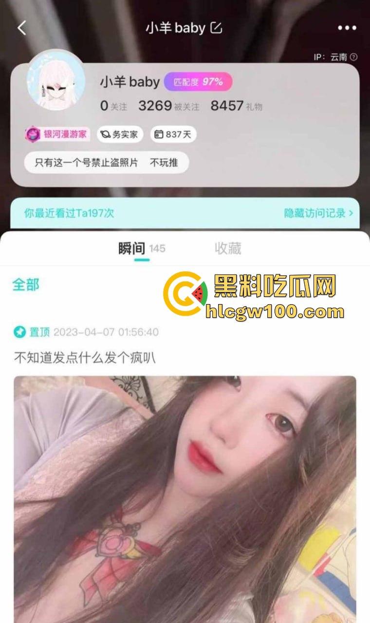 微博快手00后小美女【喜欢小羊Z】自拍翻车！网络女神私下骚到骨子里，不雅照曝光，就喜欢看网络骚鸡！  第3张