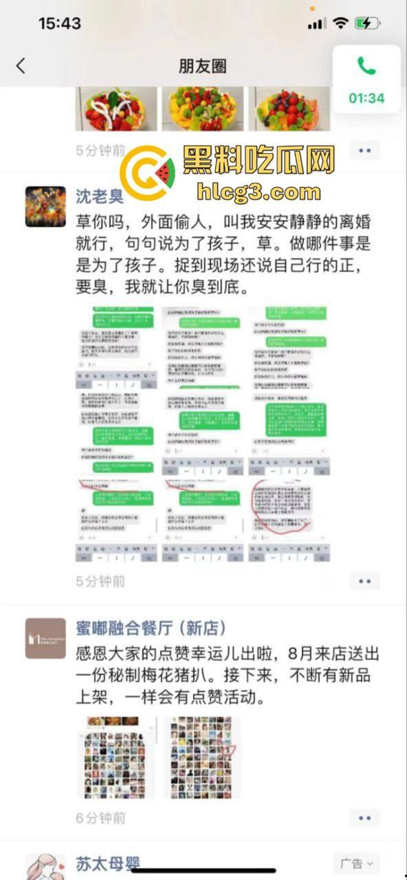 广东潮汕饶平县钱东镇服装店老板娘【许Mimi】婚内出轨 与情人开房被老公抓现行！  第19张