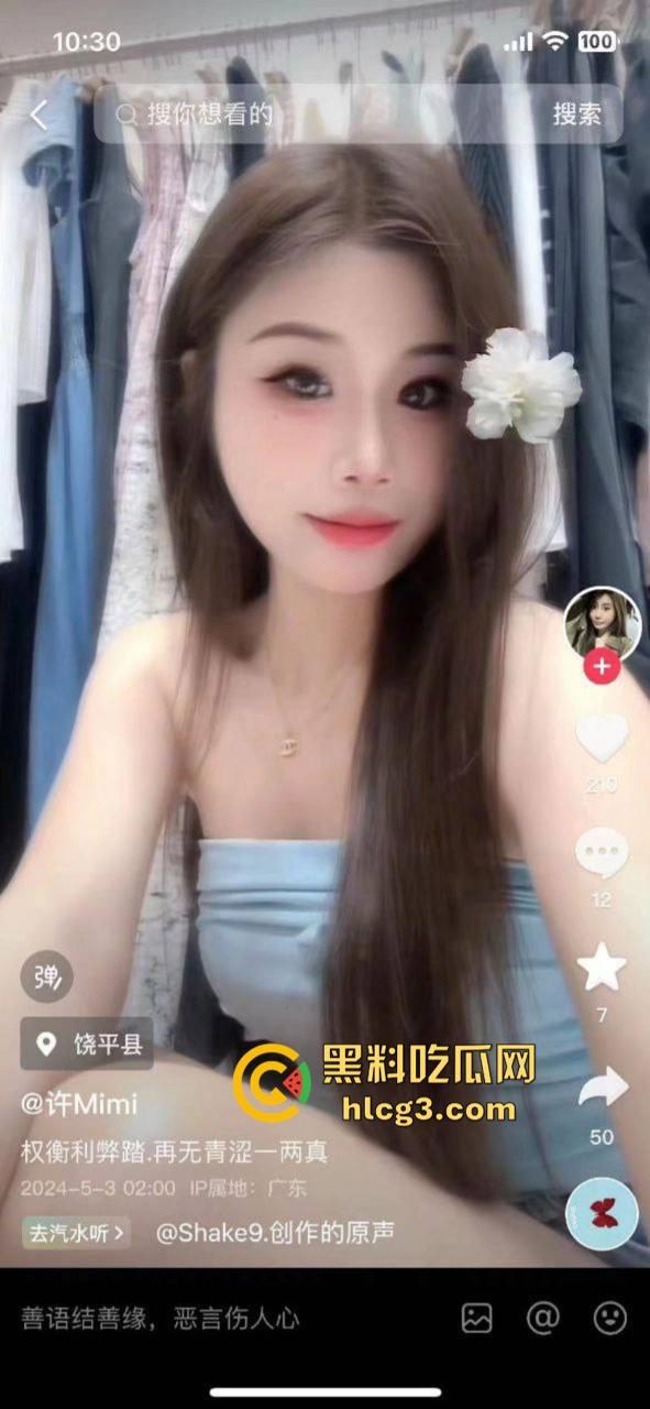 广东潮汕饶平县钱东镇服装店老板娘【许Mimi】婚内出轨 与情人开房被老公抓现行！  第22张