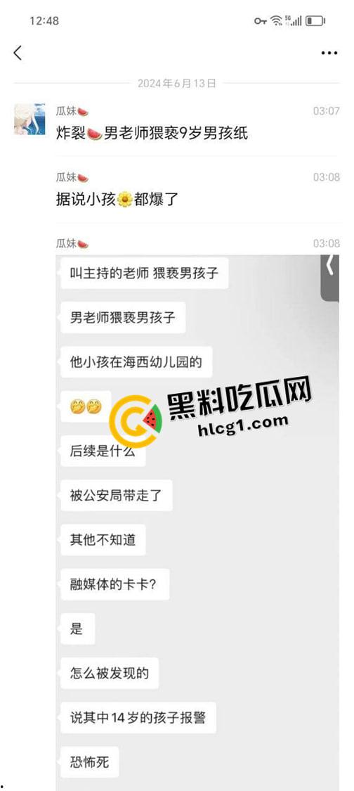 苍南电视台主持人【卡卡】海西幼儿园猥亵九岁男孩至肛裂 还是艺术学院的校长 熔炉plus中国版  第1张