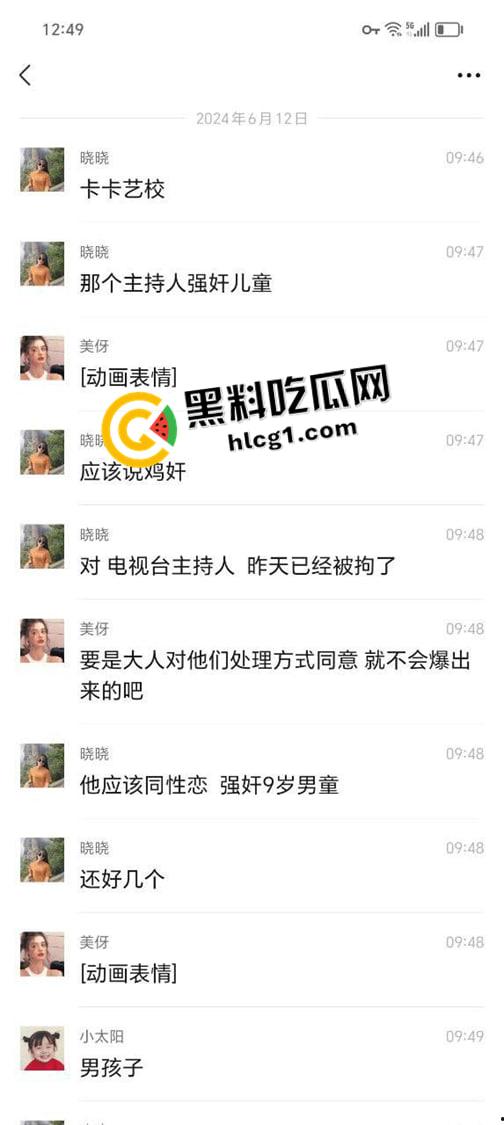 苍南电视台主持人【卡卡】海西幼儿园猥亵九岁男孩至肛裂 还是艺术学院的校长 熔炉plus中国版  第2张