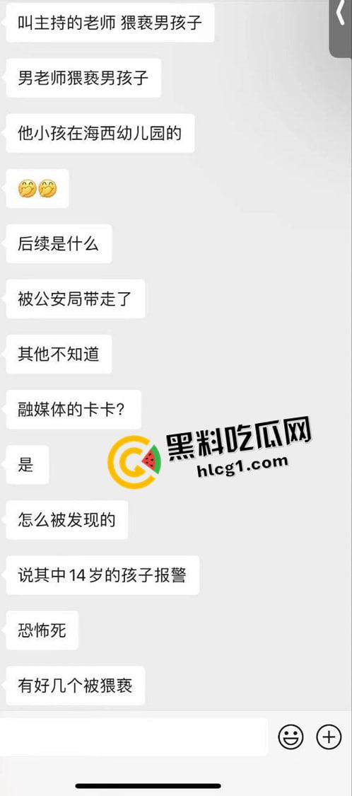苍南电视台主持人【卡卡】海西幼儿园猥亵九岁男孩至肛裂 还是艺术学院的校长 熔炉plus中国版  第3张