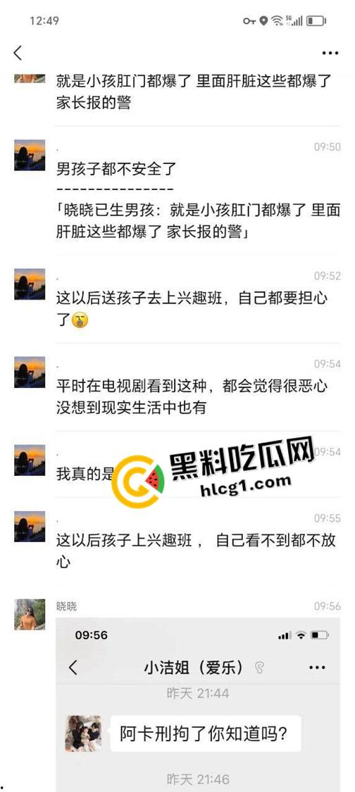 苍南电视台主持人【卡卡】海西幼儿园猥亵九岁男孩至肛裂 还是艺术学院的校长 熔炉plus中国版  第4张