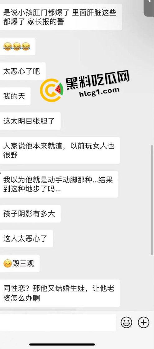 苍南电视台主持人【卡卡】海西幼儿园猥亵九岁男孩至肛裂 还是艺术学院的校长 熔炉plus中国版  第5张