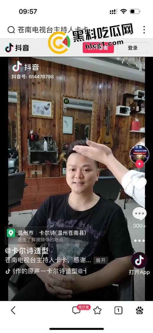 苍南电视台主持人【卡卡】海西幼儿园猥亵九岁男孩至肛裂 还是艺术学院的校长 熔炉plus中国版  第7张