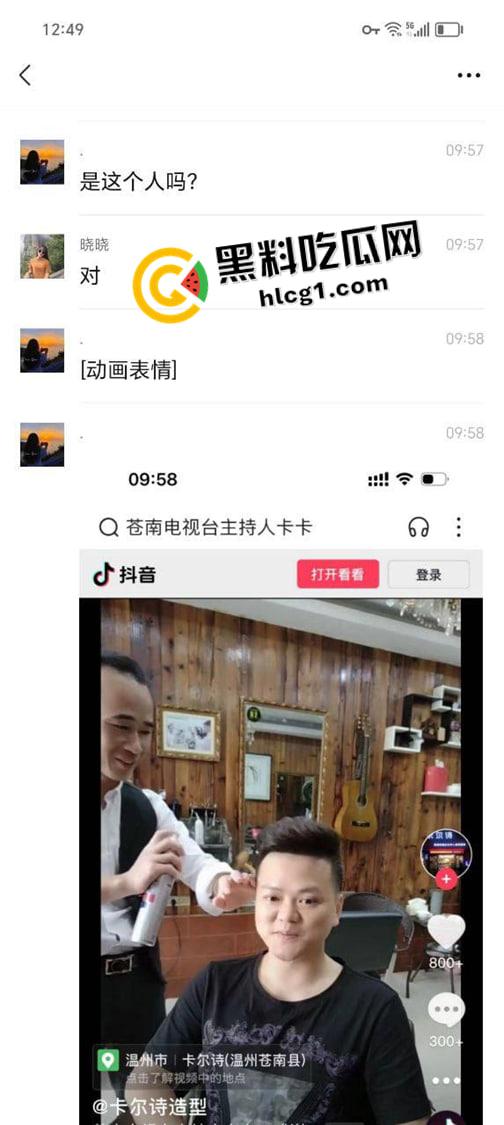 苍南电视台主持人【卡卡】海西幼儿园猥亵九岁男孩至肛裂 还是艺术学院的校长 熔炉plus中国版  第8张