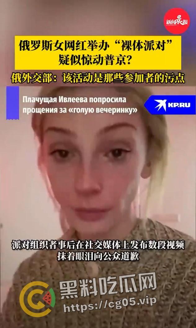 俄罗斯女网红在莫斯科知名夜店 组织几乎全裸的派对 现场香艳四溢 疑似普京教女也参加 此事惊动普京 当事人被告上法庭  第8张