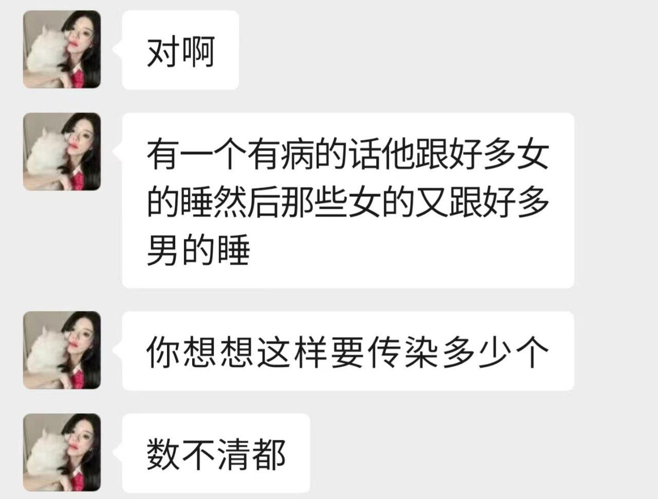 宁波惊现生化母体  圈内全军覆没 医院咨询电话被打爆 夜场公狗母狗的毒圈缩成决赛圈啦 第7张