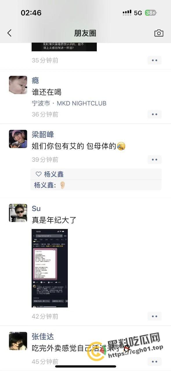 宁波惊现生化母体  圈内全军覆没 医院咨询电话被打爆 夜场公狗母狗的毒圈缩成决赛圈啦 第8张