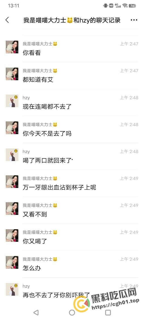 宁波惊现生化母体  圈内全军覆没 医院咨询电话被打爆 夜场公狗母狗的毒圈缩成决赛圈啦 第9张