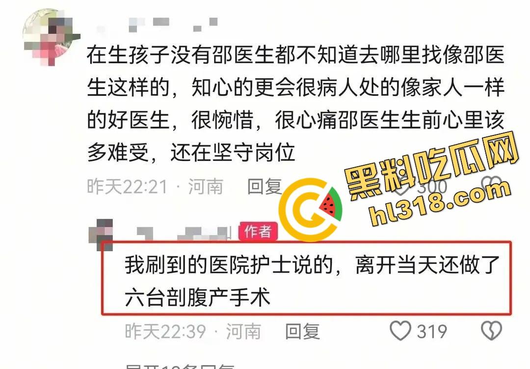 周口一妇产科医生因网暴跳楼自杀，把孕妇从鬼门关救回却惨遭反咬，现代版农夫与蛇？自杀当天做了6台手术！  第6张