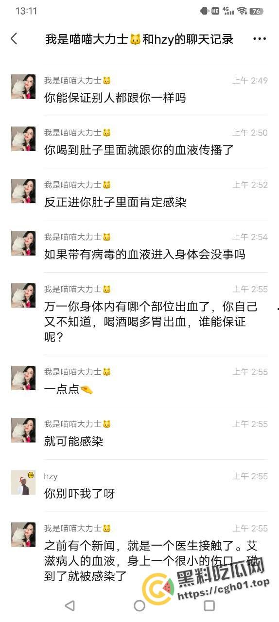 宁波惊现生化母体  圈内全军覆没 医院咨询电话被打爆 夜场公狗母狗的毒圈缩成决赛圈啦 第15张