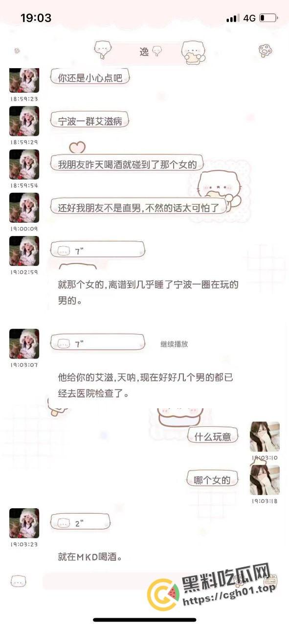 宁波惊现生化母体  圈内全军覆没 医院咨询电话被打爆 夜场公狗母狗的毒圈缩成决赛圈啦 第16张