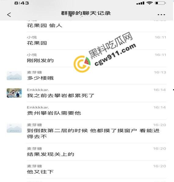 贵阳花果园男子因偷情被抓而被迫攀下30层高楼外墙，这一惊险操作被网友戏称："成龙都不敢尝试"  第1张