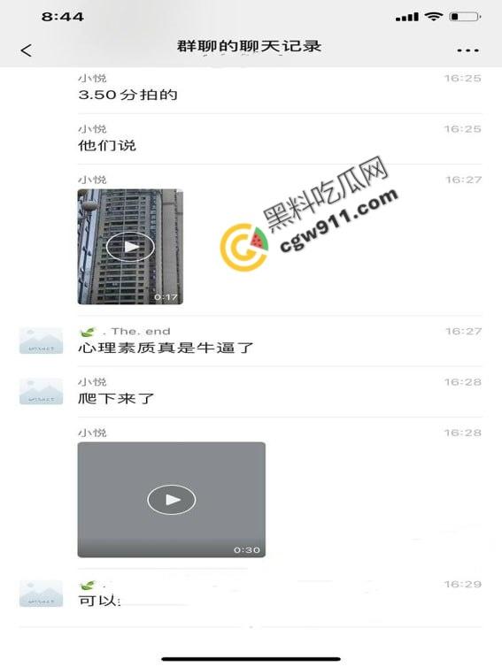 贵阳花果园男子因偷情被抓而被迫攀下30层高楼外墙，这一惊险操作被网友戏称："成龙都不敢尝试"  第2张