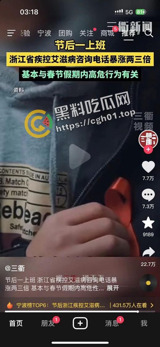 宁波惊现生化母体  圈内全军覆没 医院咨询电话被打爆 夜场公狗母狗的毒圈缩成决赛圈啦 第18张