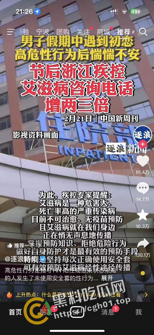 宁波惊现生化母体  圈内全军覆没 医院咨询电话被打爆 夜场公狗母狗的毒圈缩成决赛圈啦 第19张